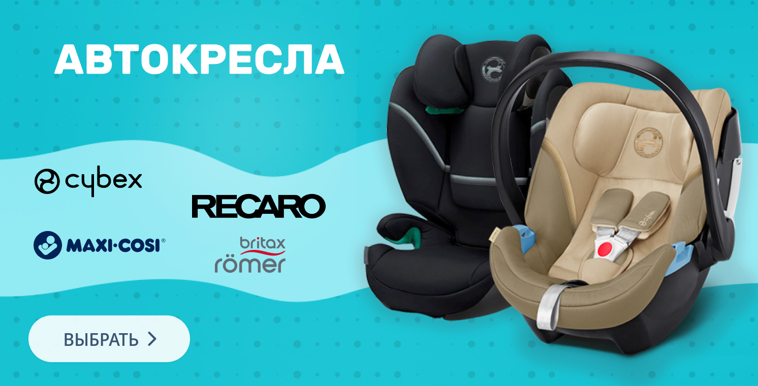 Автокресла