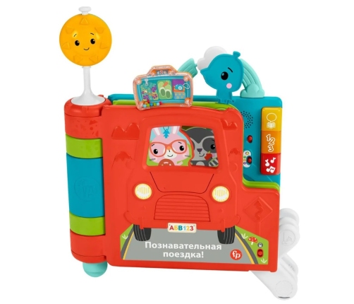 Большая электронная книга 2в1 RU Fisher price Sit-to-Stand Giant Activity Book HCL02