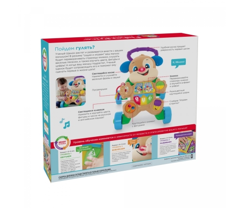 Stumjamais staigulis Fisher Price Smart Stages Puppy Walker RU FRC93