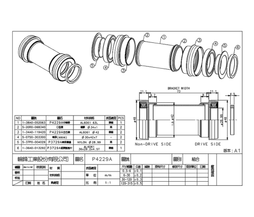 Monobloka vārpsta First 73 PF42 DUB