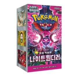 Pokemon - TCG Scarlet And Violet Night Wanderer Booster Box 30 Pcs (Korean) Pokemon - TCG Scarlet And Violet Night Wanderer Booster Box 30 Pcs (Korean)
