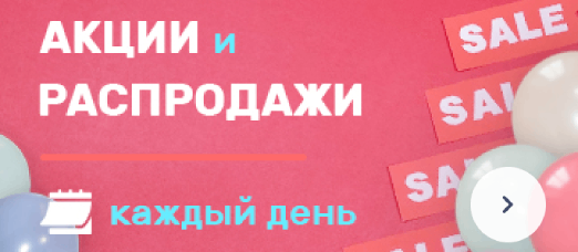 Акции и Распродажи BērnuVeikals